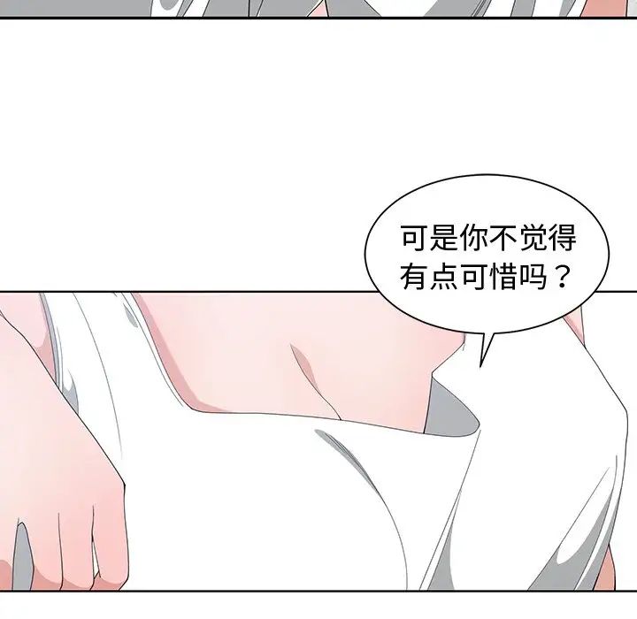 青梅竹马第3话