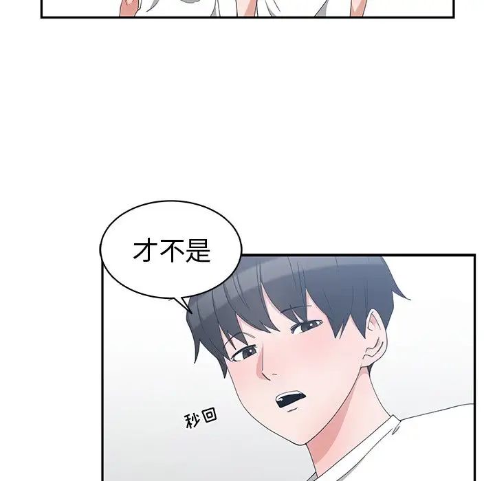 青梅竹马第3话