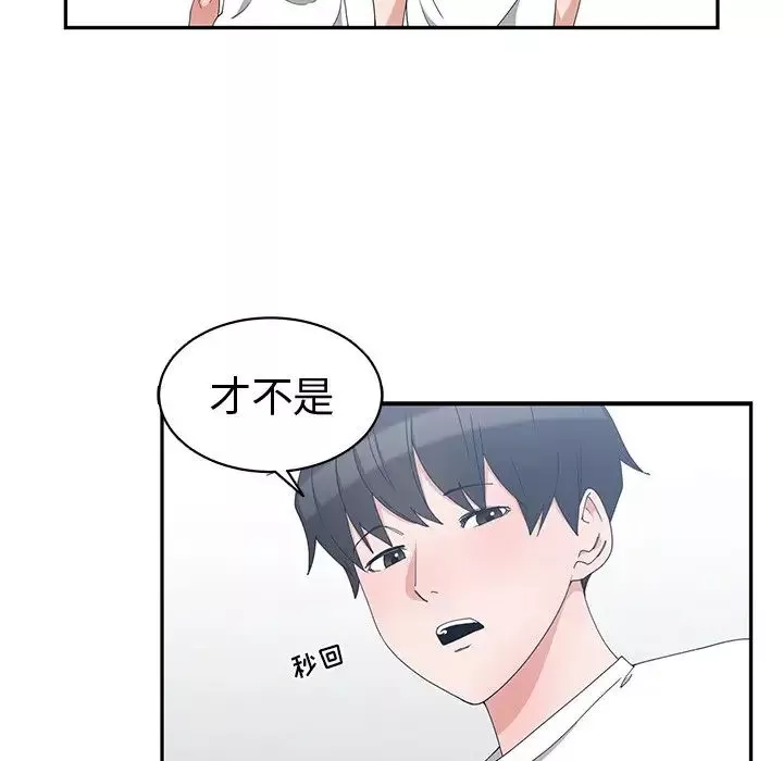 青梅竹馬第3话