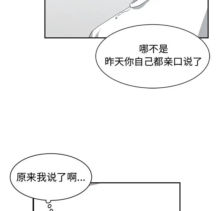 青梅竹马第3话