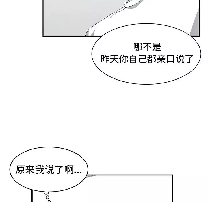 青梅竹馬第3话