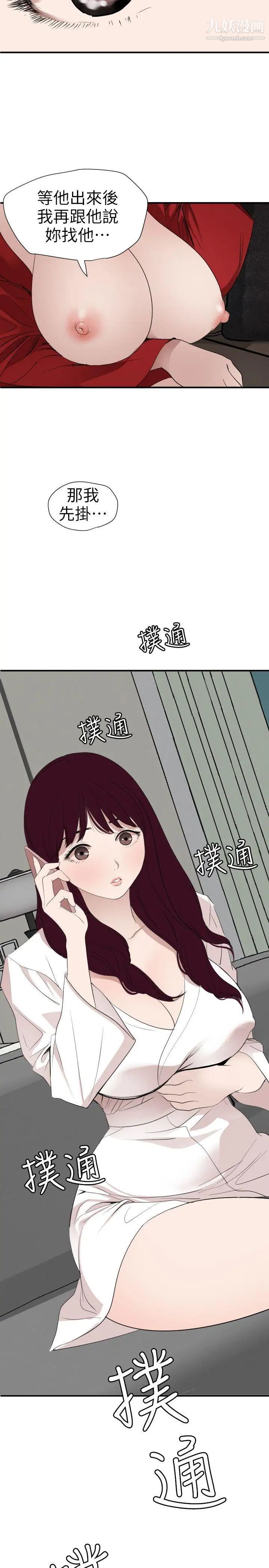 SuperDick第120话