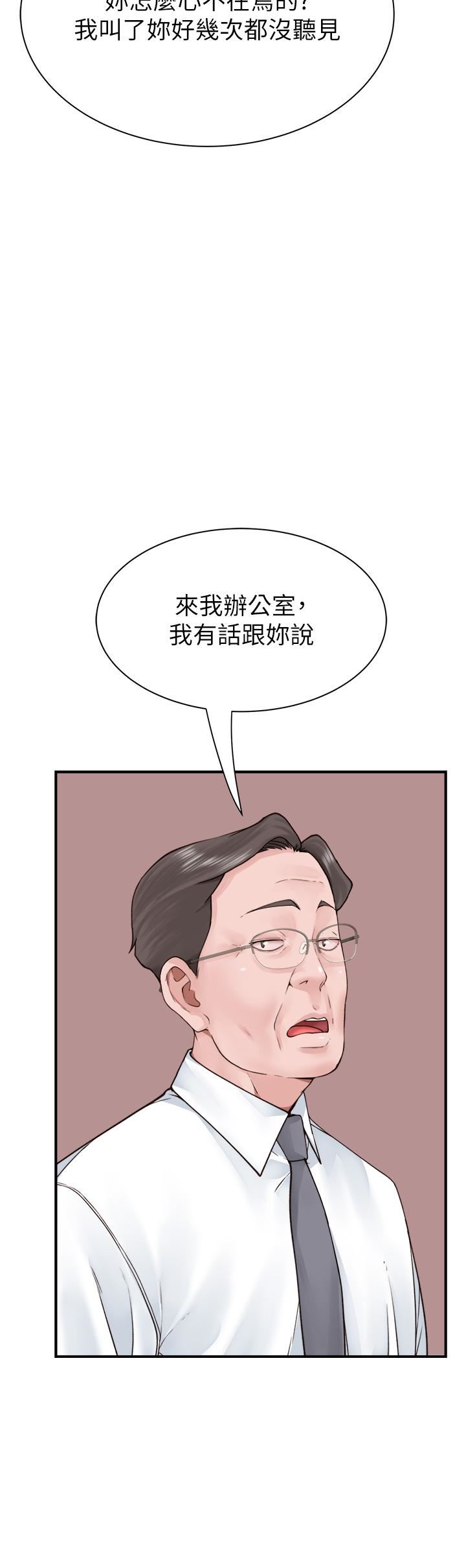 继母的香味第19话-抚慰志远的「最后手段」