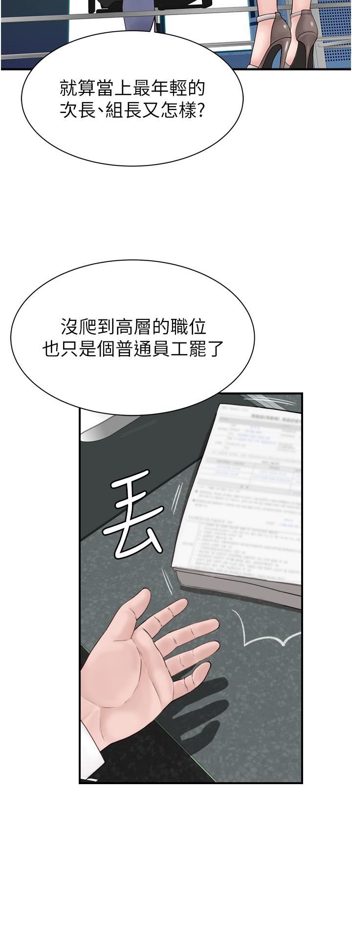 继母的香味第19话-抚慰志远的「最后手段」