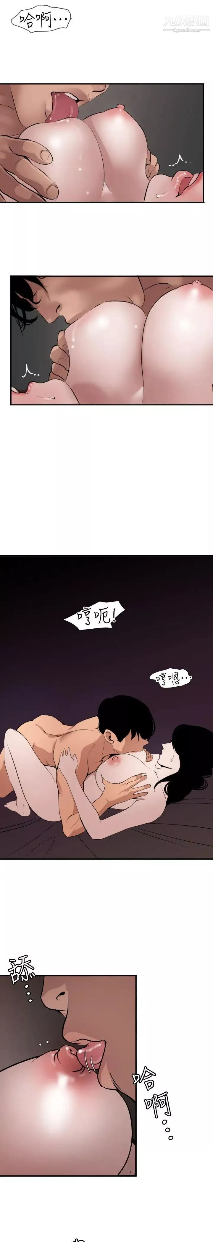 SuperDick第120話