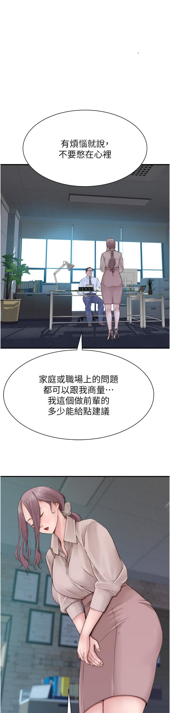 继母的香味第19话-抚慰志远的「最后手段」