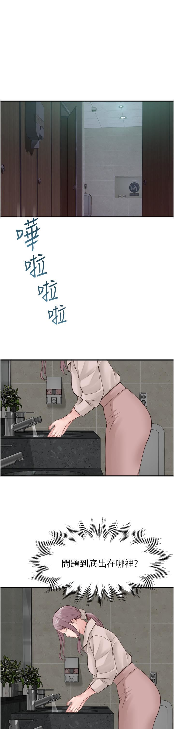 继母的香味第19话-抚慰志远的「最后手段」