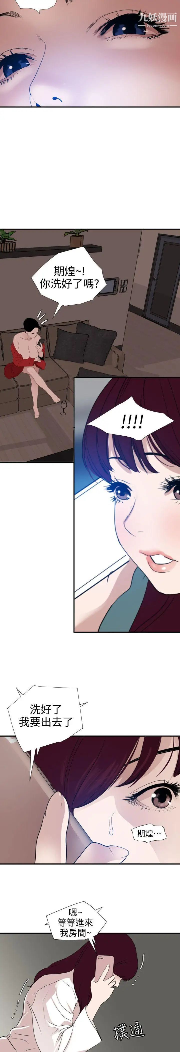 SuperDick第121话
