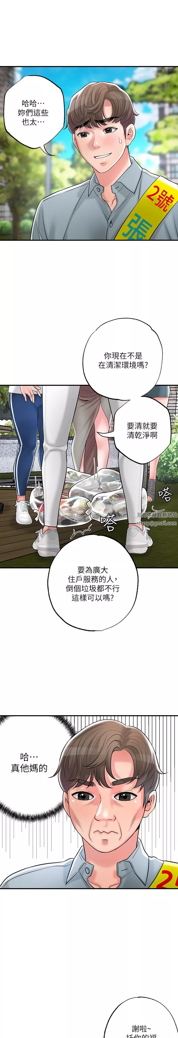 幸福督市第83話-高尚女鄰居的屁股刺青