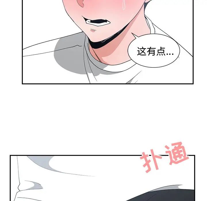 青梅竹馬第3话