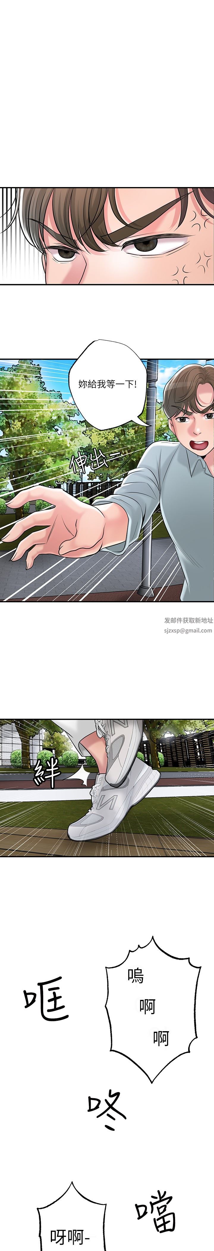 幸福督市第83话-高尚女邻居的屁股刺青