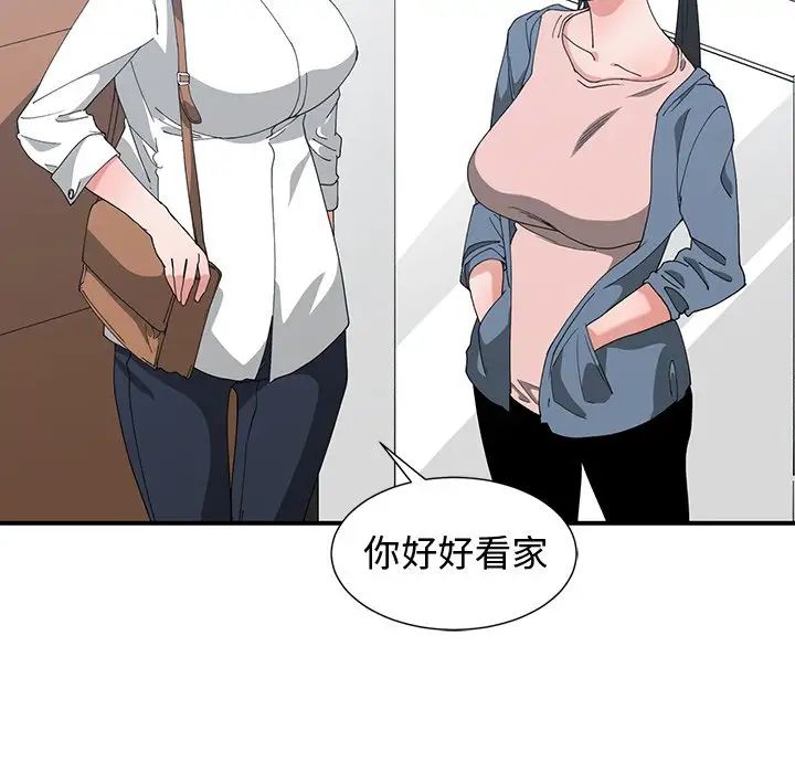 青梅竹马第3话