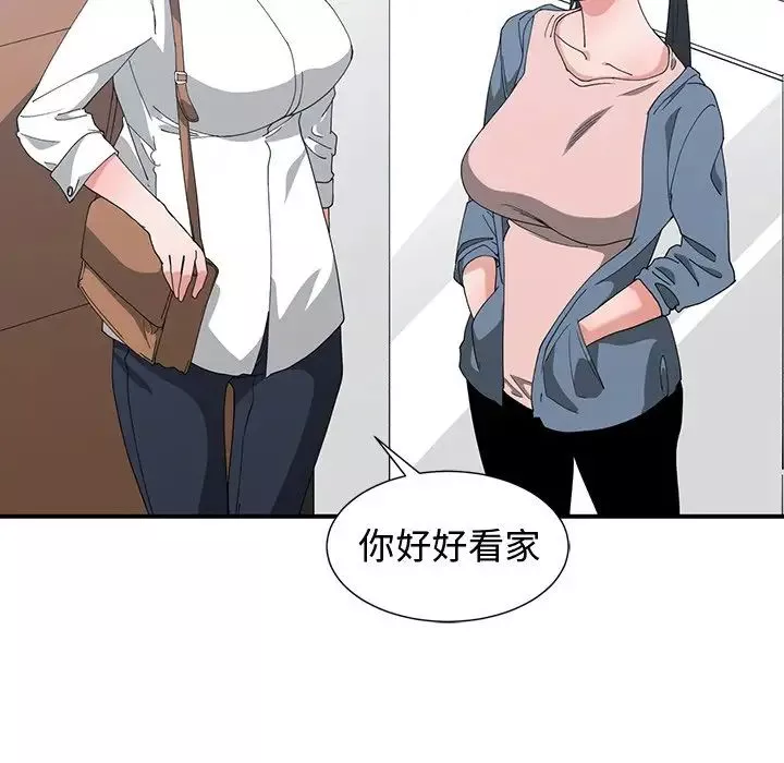 青梅竹馬第3话