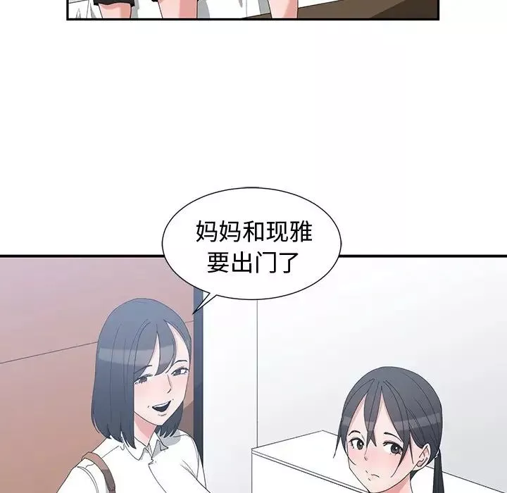 青梅竹馬第3话
