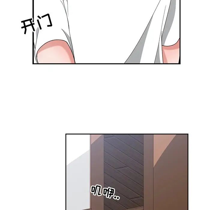 青梅竹马第3话
