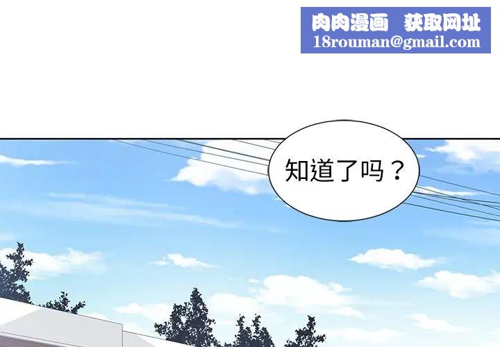 青梅竹马第4话