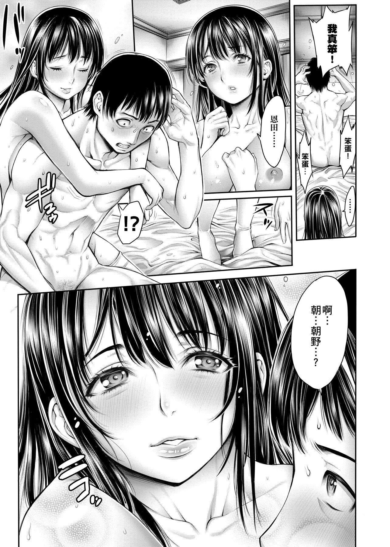 [おかゆさん]ヤッて姉妹ました翻雲覆雨俏姊妹[黑條修正][單行本][未來數位中文][おかゆさん]ヤッて姉妹ました翻雲覆雨俏姊妹[黑條修正][單行本][未來數位中文]