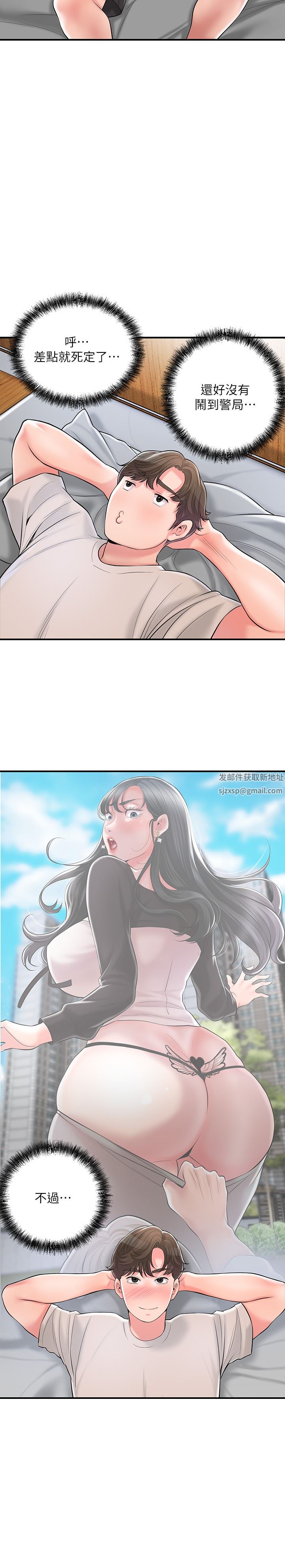 幸福督市第84话-孩子也想感受爸爸的存在