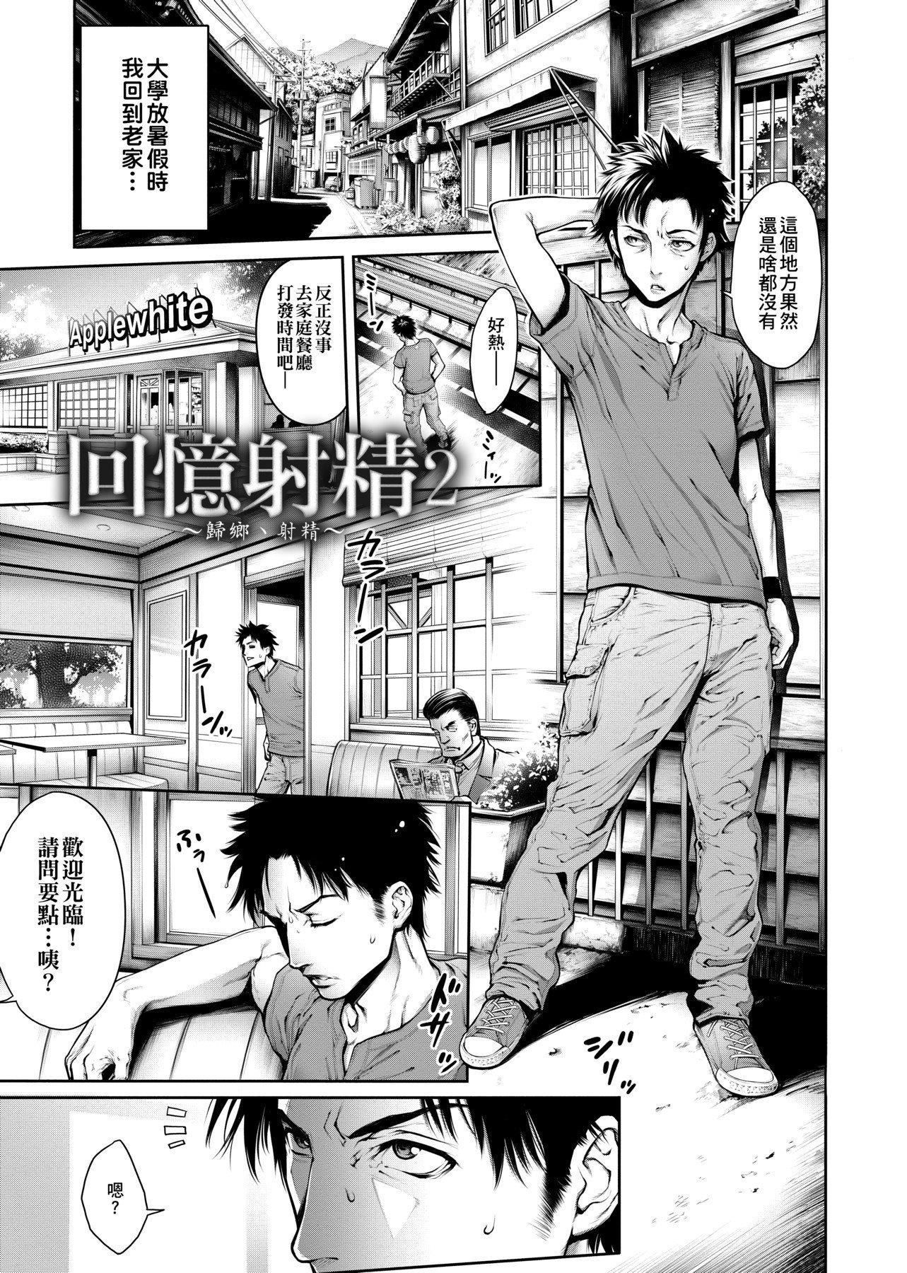 [おかゆさん]ヤッて姉妹ました翻雲覆雨俏姊妹[黑條修正][單行本][未來數位中文][おかゆさん]ヤッて姉妹ました翻雲覆雨俏姊妹[黑條修正][單行本][未來數位中文]