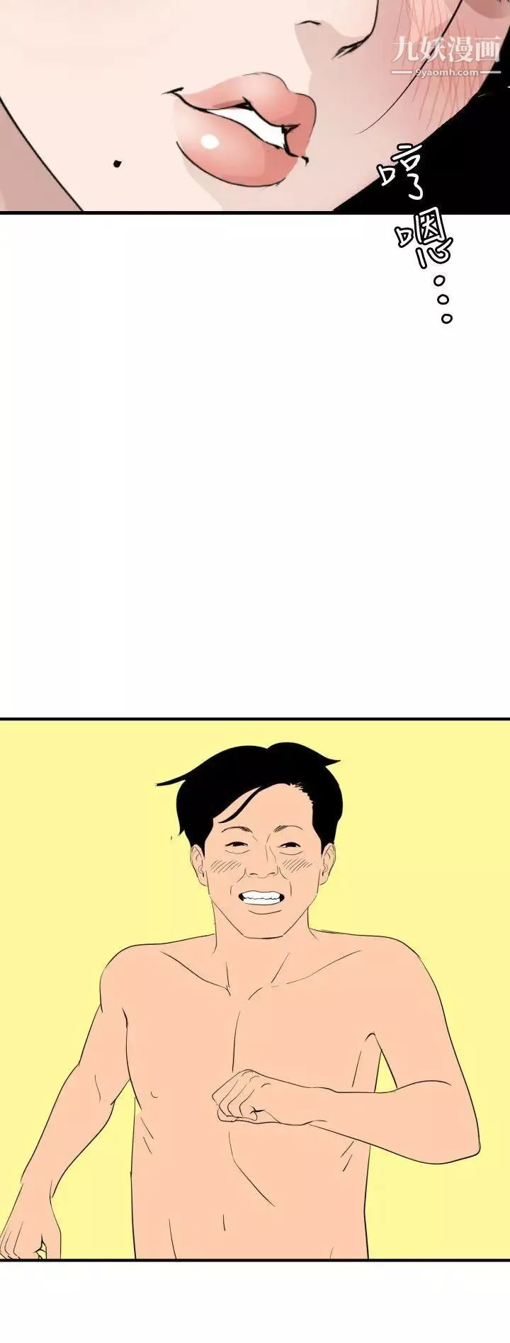 SuperDick第121話