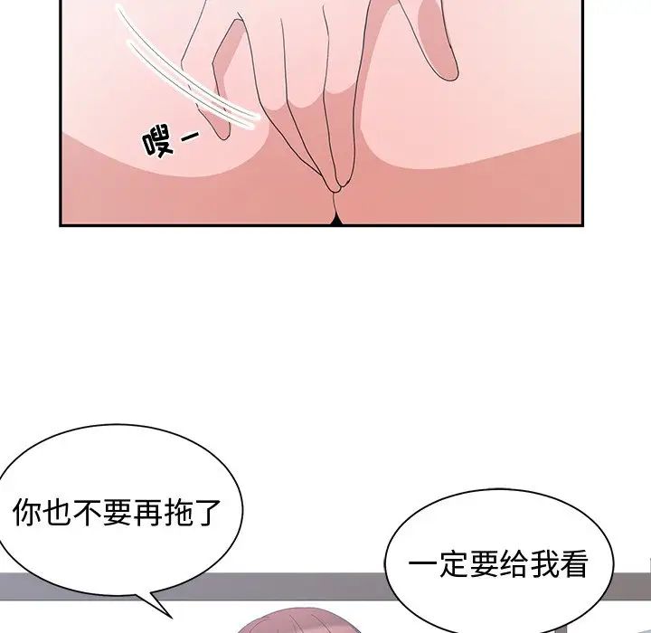 青梅竹马第4话