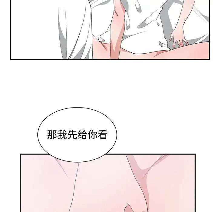 青梅竹马第4话