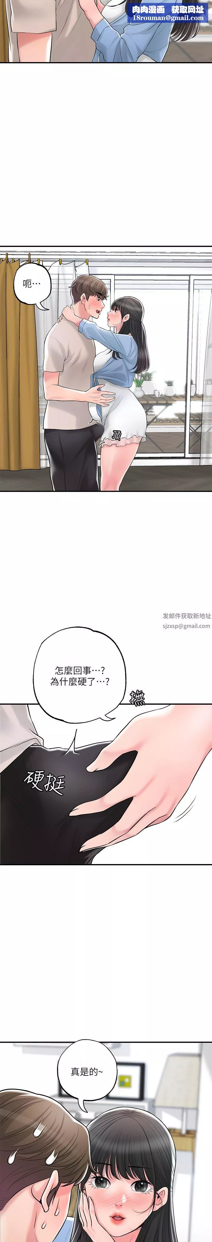 幸福督市第84話-孩子也想感受爸爸的存在