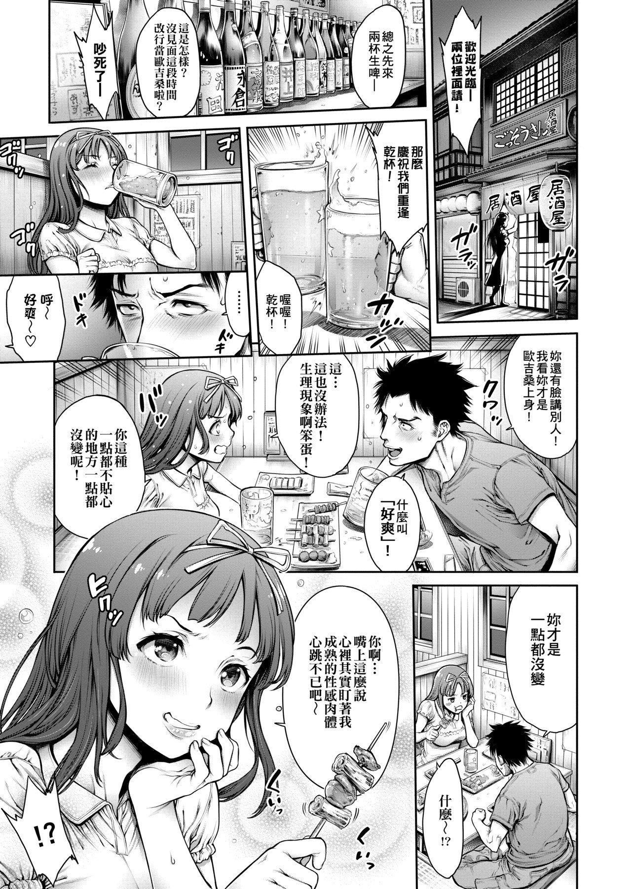 [おかゆさん]ヤッて姉妹ました翻云覆雨俏姊妹[黑条修正][单行本][未来数位中文][おかゆさん]ヤッて姉妹ました翻云覆雨俏姊妹[黑条修正][单行本][未来数位中文]