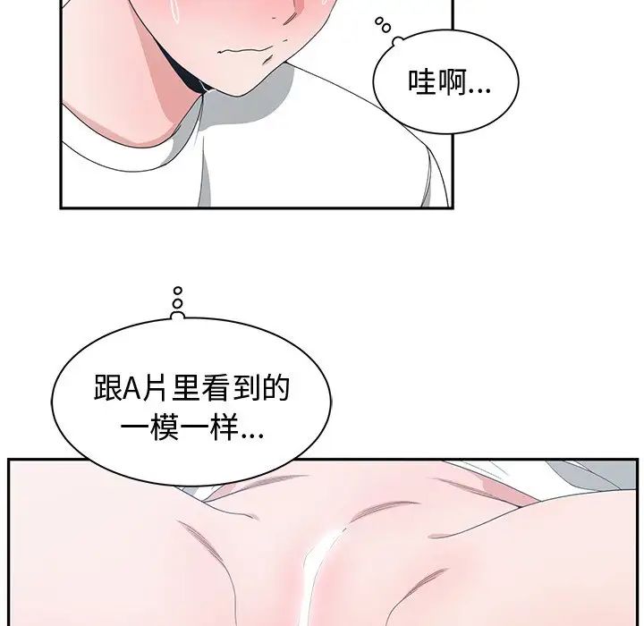 青梅竹马第4话