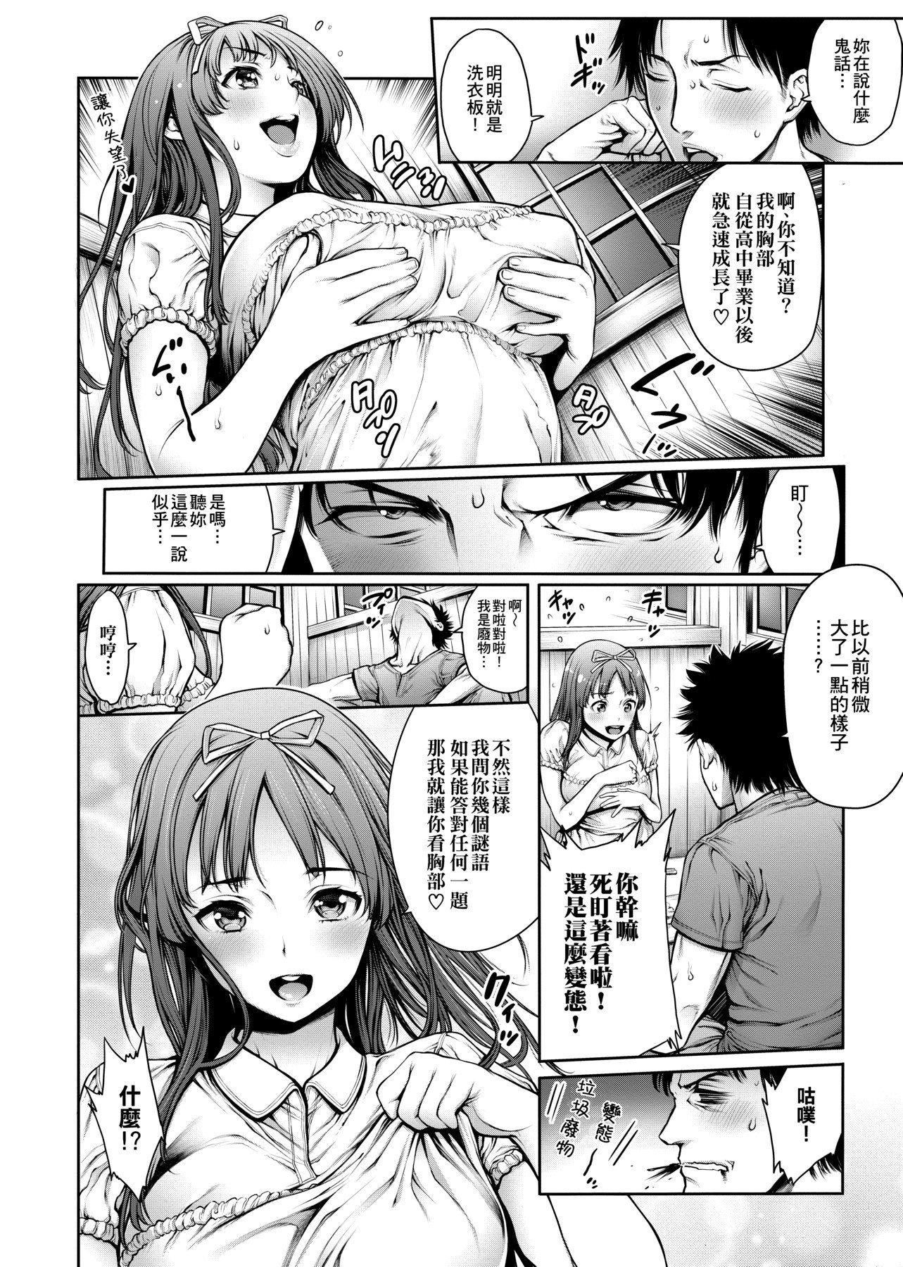 [おかゆさん]ヤッて姉妹ました翻云覆雨俏姊妹[黑条修正][单行本][未来数位中文][おかゆさん]ヤッて姉妹ました翻云覆雨俏姊妹[黑条修正][单行本][未来数位中文]