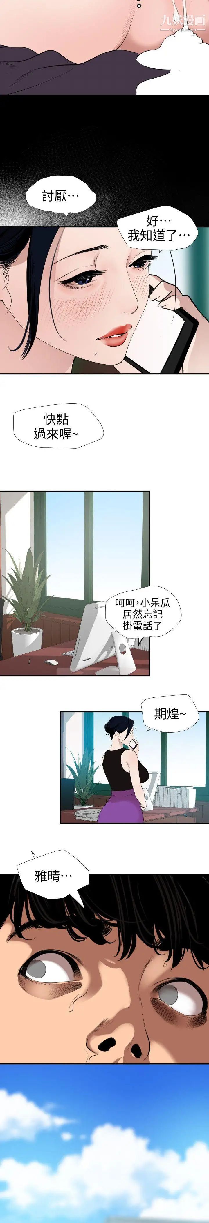 SuperDick第122话