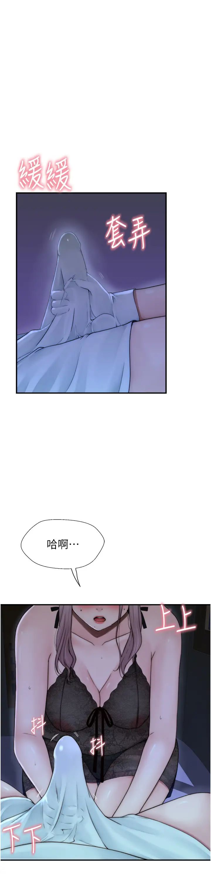 继母的香味第20话-阿姨来帮你…