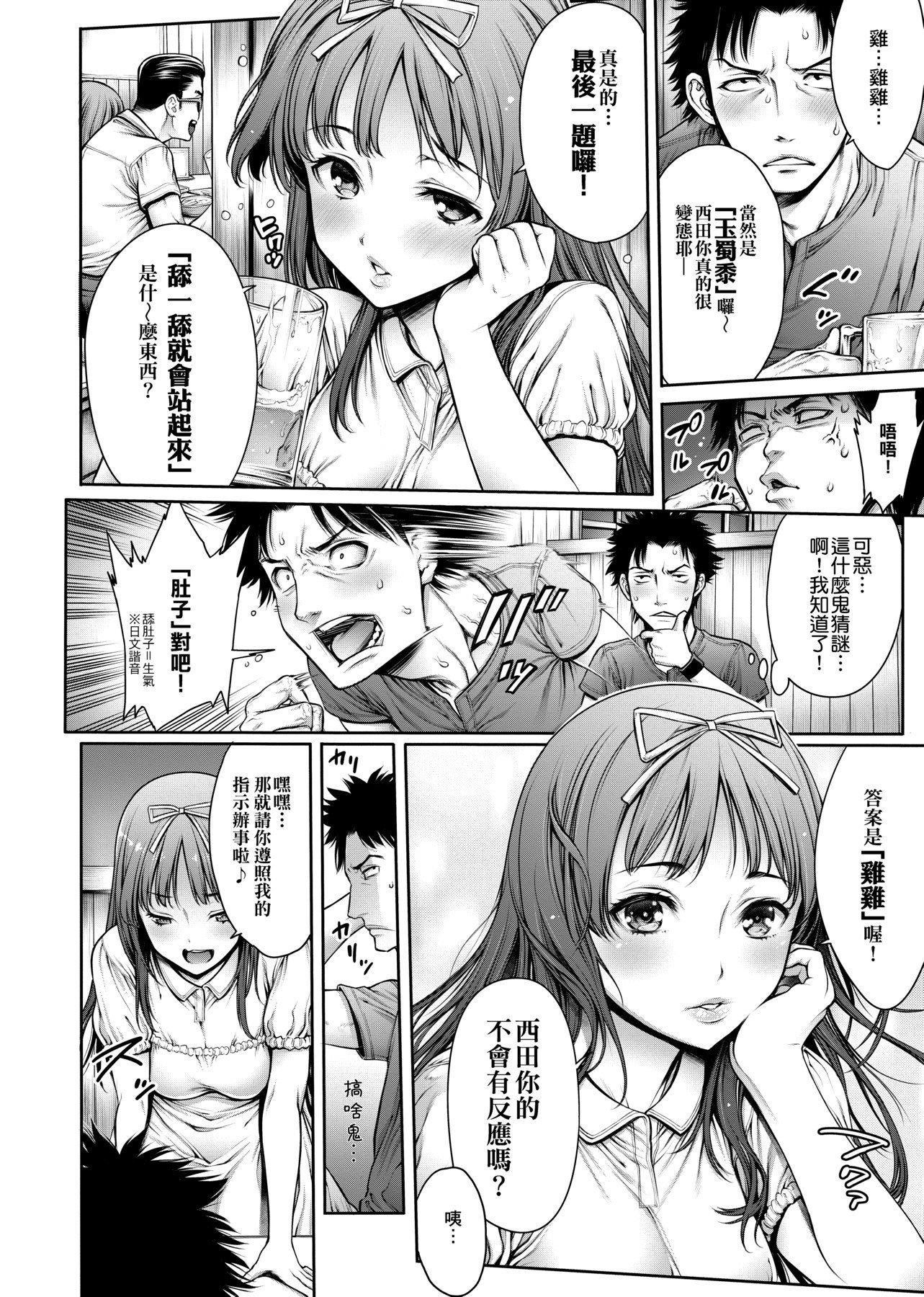 [おかゆさん]ヤッて姉妹ました翻雲覆雨俏姊妹[黑條修正][單行本][未來數位中文][おかゆさん]ヤッて姉妹ました翻雲覆雨俏姊妹[黑條修正][單行本][未來數位中文]