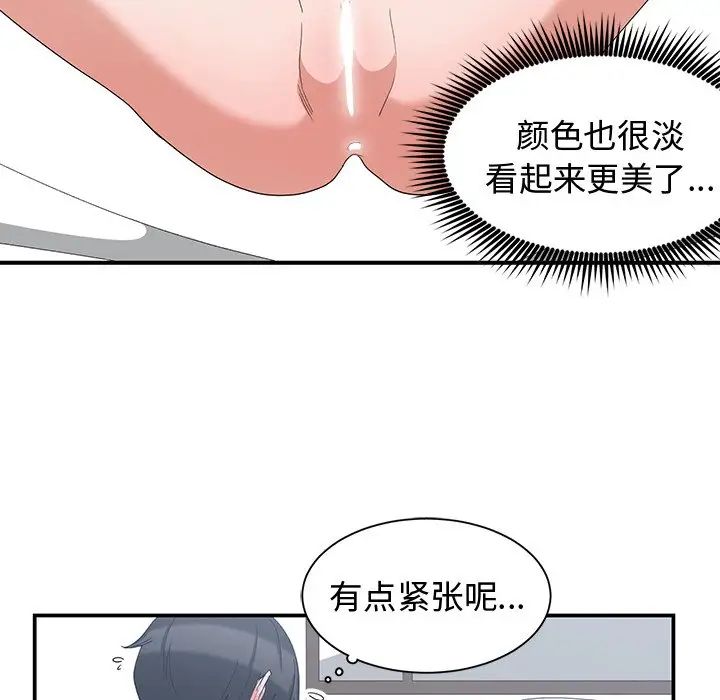 青梅竹马第4话