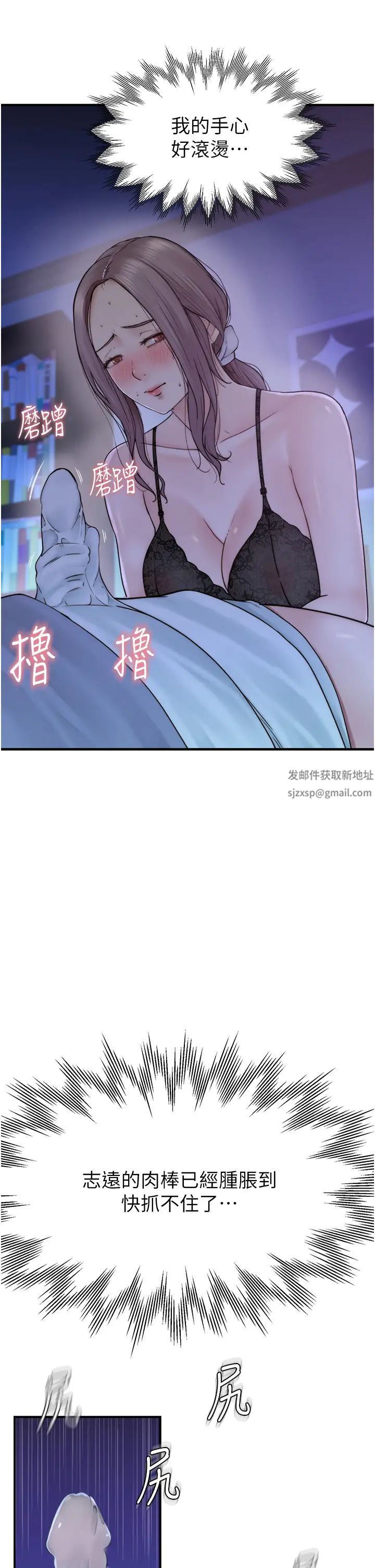 继母的香味第20话-阿姨来帮你…
