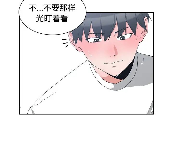 青梅竹马第4话
