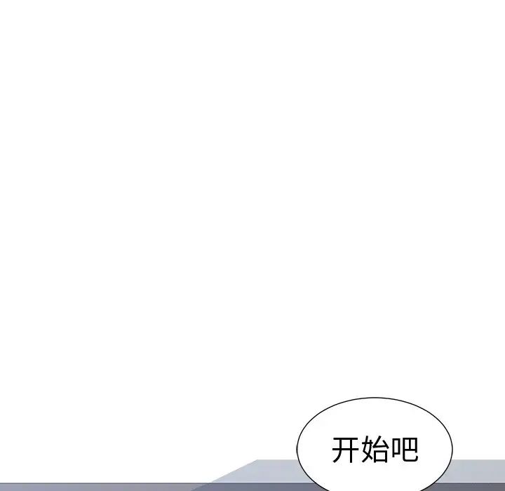 青梅竹马第4话