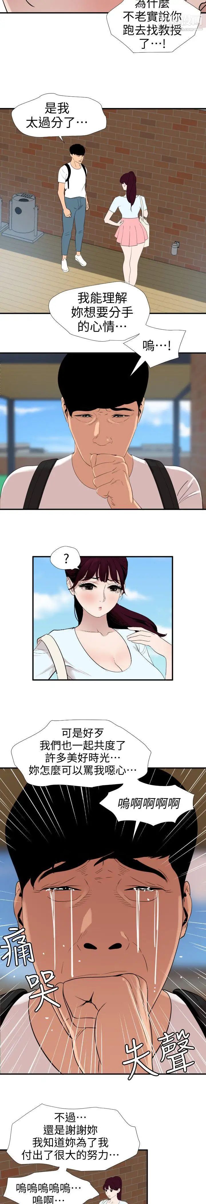 SuperDick第122话