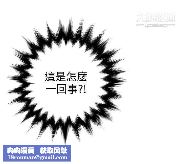 SuperDick第122话