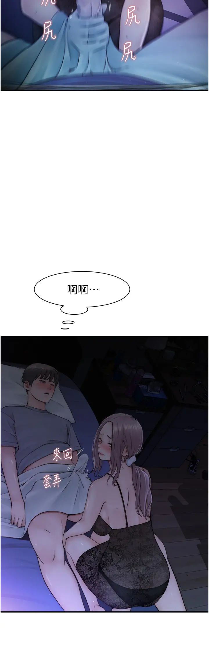 继母的香味第20话-阿姨来帮你…