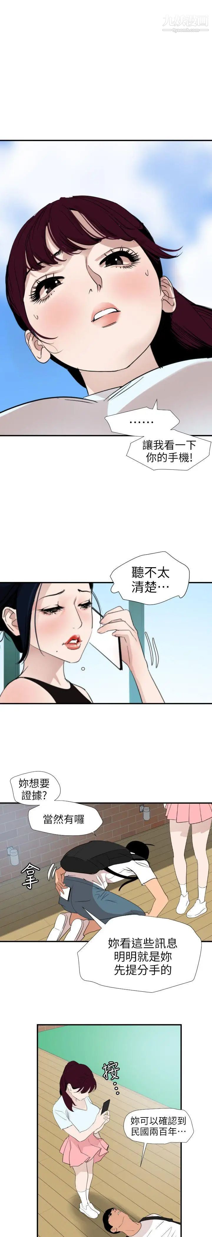 SuperDick第122话