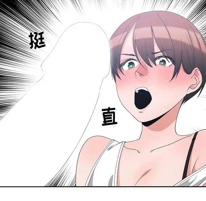 青梅竹马第4话