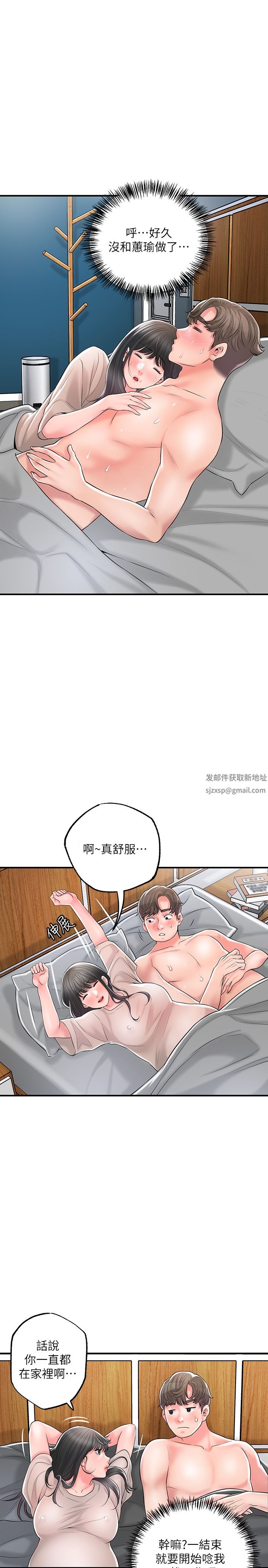 幸福督市第84话-孩子也想感受爸爸的存在