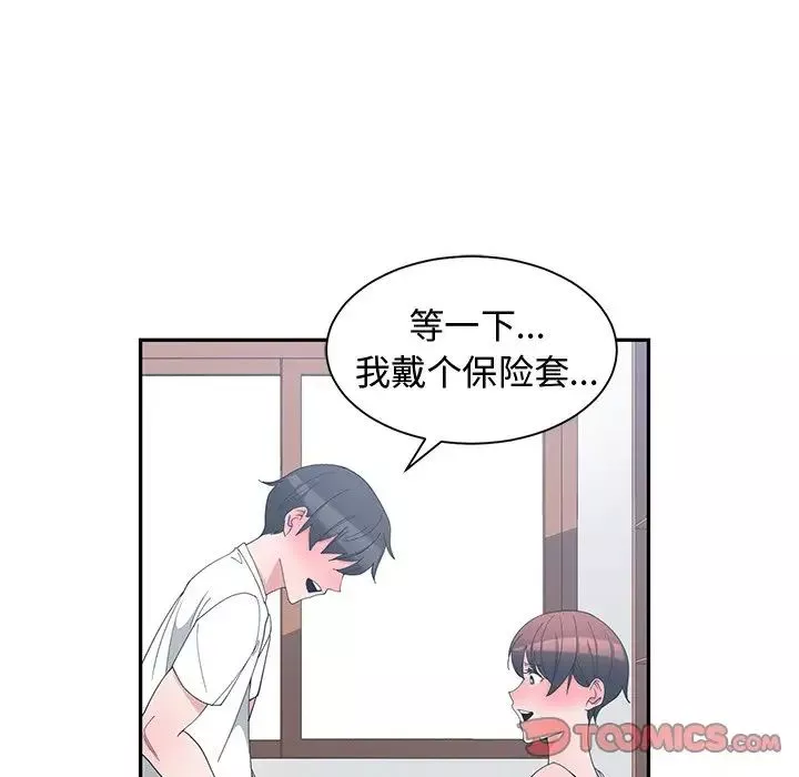 青梅竹馬第4话