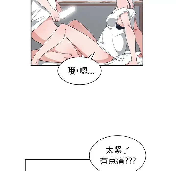 青梅竹马第4话