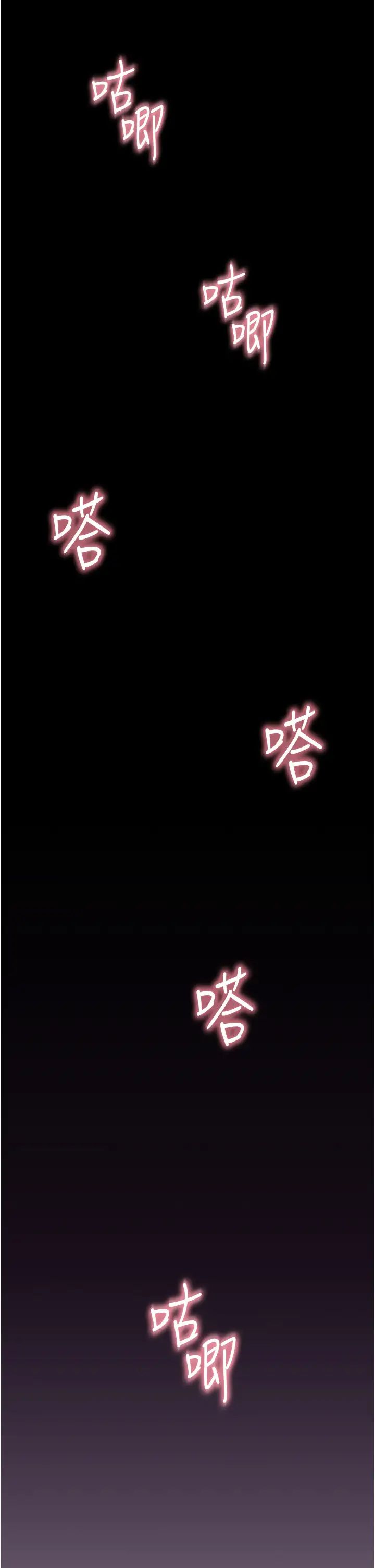 继母的香味第20话-阿姨来帮你…