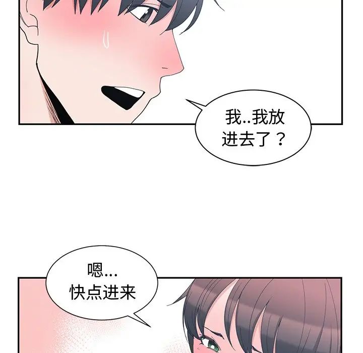 青梅竹马第4话
