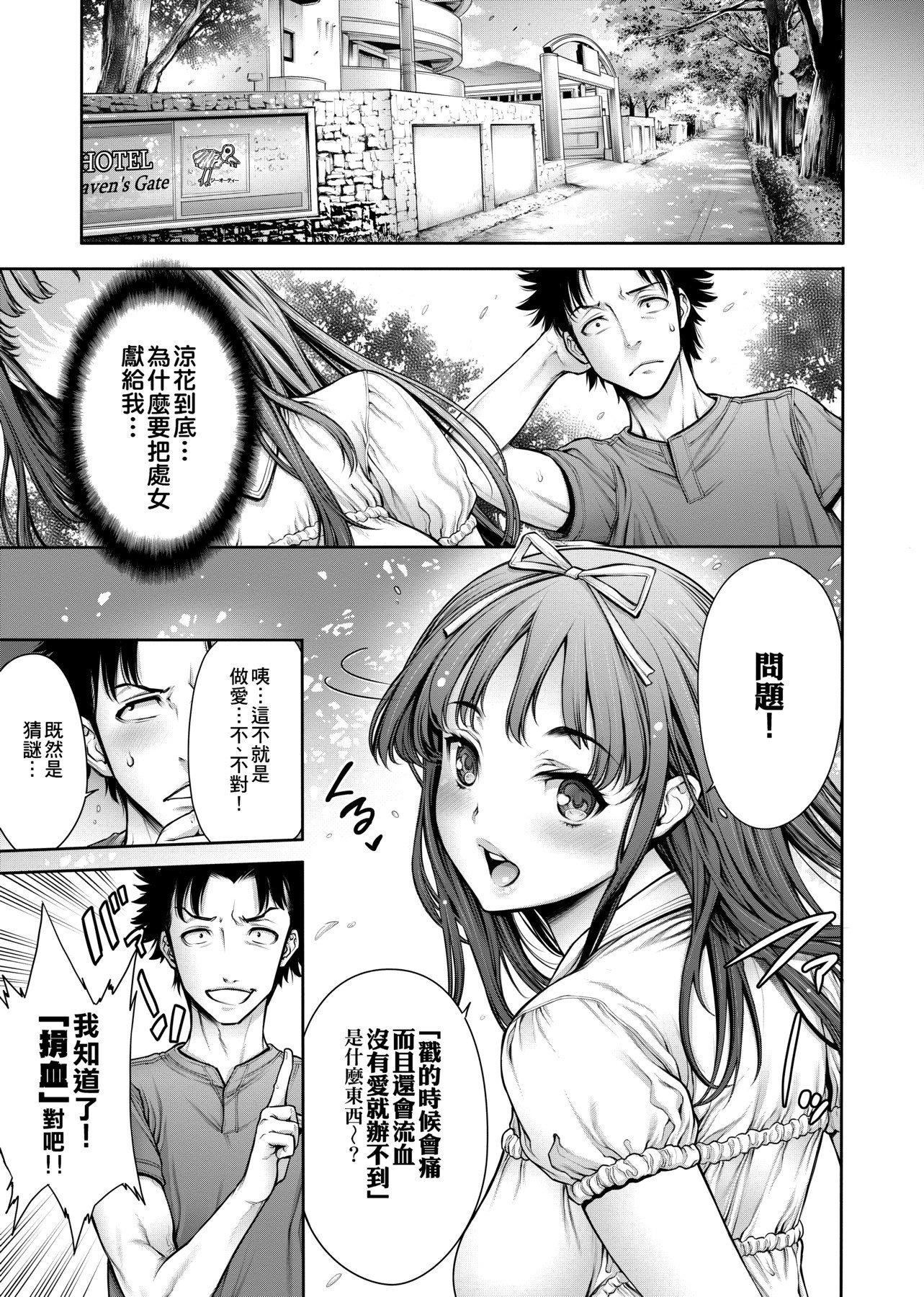 [おかゆさん]ヤッて姉妹ました翻雲覆雨俏姊妹[黑條修正][單行本][未來數位中文][おかゆさん]ヤッて姉妹ました翻雲覆雨俏姊妹[黑條修正][單行本][未來數位中文]