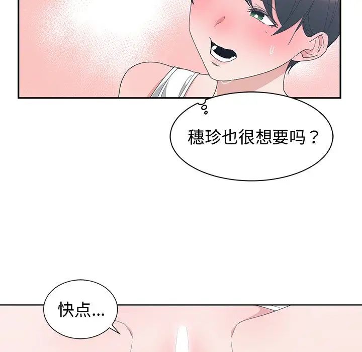 青梅竹马第4话