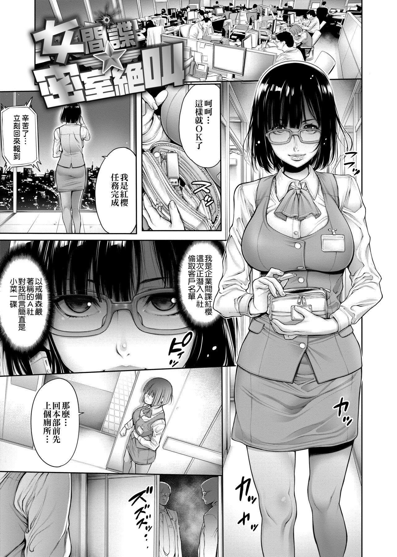 [おかゆさん]ヤッて姉妹ました翻雲覆雨俏姊妹[黑條修正][單行本][未來數位中文][おかゆさん]ヤッて姉妹ました翻雲覆雨俏姊妹[黑條修正][單行本][未來數位中文]